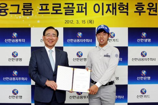 신한금융그룹 한동우 회장(왼쪽)과 이재혁 선수. 스포츠동아DB
