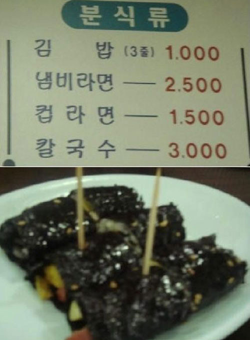 김밥 3줄에 천원 사진. 출처=온라인 커뮤니티