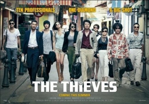 영화 ‘도둑들’ 해외 포스터.
