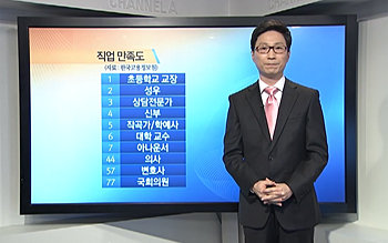 채널A ‘뉴스 쇼 A타임’  방송화면 캡쳐.