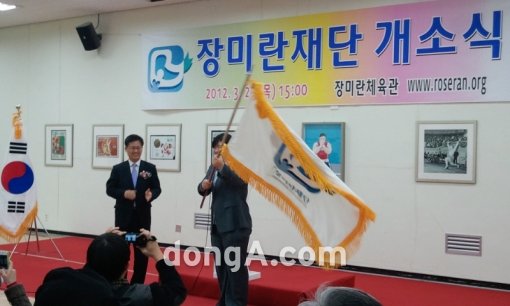 장미란 재단 개소식.