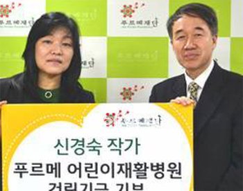 작가 신경숙 씨(왼쪽)가 장애 어린이를 돕겠다며 22일 푸르메재단에 2500만 원을 기부했다. 오른쪽은 백경학 푸르메재단 상임이사.