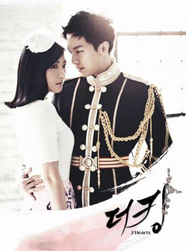 수목극 경쟁에서 두각을 나타내고 있는 MBC 수목드라마 ‘더 킹 투하츠’ 포스터.