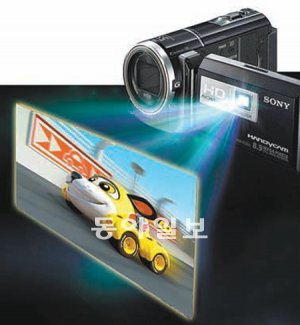 소니 ‘프로젝터 핸디캠’은 동영상이나 사진을 내장 프로젝터를 이용해 큰 화면으로 보여줘 돌잔치 등에서 유용하게 쓸 수 있다. 소니코리아 제공