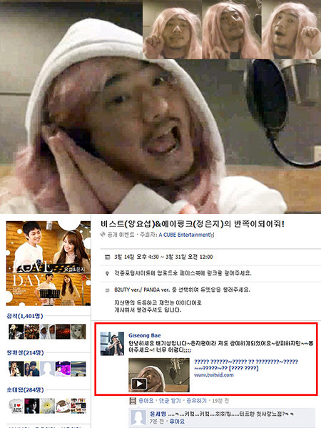 그룹 ‘캔’의 멤버 배기성. 사진출처｜에이큐브 공식 페이스북.