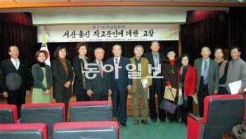 지난해 11월 19일 충남 서산시 서산문화원에서 서산출신 작고문인을 주제로 학술회를 연 서산문화발전연구원 학술회원들. 서산문화발전연구원 제공