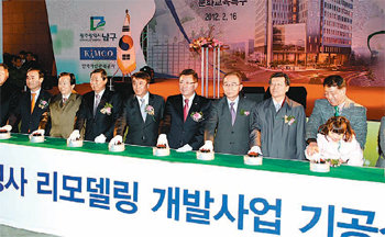 장영철 한국자산관리공사 사장(오른쪽에서 다섯 번째)이 올해 2월 광주 남구종합청사 기공식에 참석해 관계자들과 함께 기공 단추를 누르고 있다. 한국자산관리공사 제공