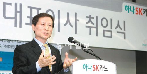 26일 공식 취임한 정해붕 하나SK카드 사장은 시장점유율 확대를 최우선 목표로 제시했다. 정 사장이 취임식에서 공격적인 경영에 나서겠다고 밝히고 있다. 하나SK카드 제공