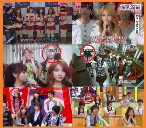 ‘구하라 자리선정 굴욕’ (출처= 커뮤니티 게시판)