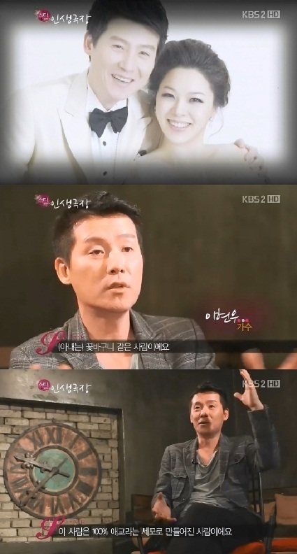이현우 이제니 부부. 사진 출처 ｜ KBS 2TV ‘스타인생극장’ 캡처