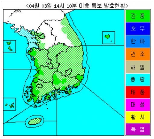 기상청이 공개한 기상특보 현황