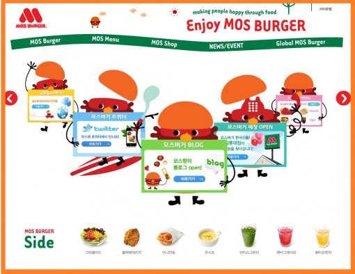 출처= 모스버거 홈페이지