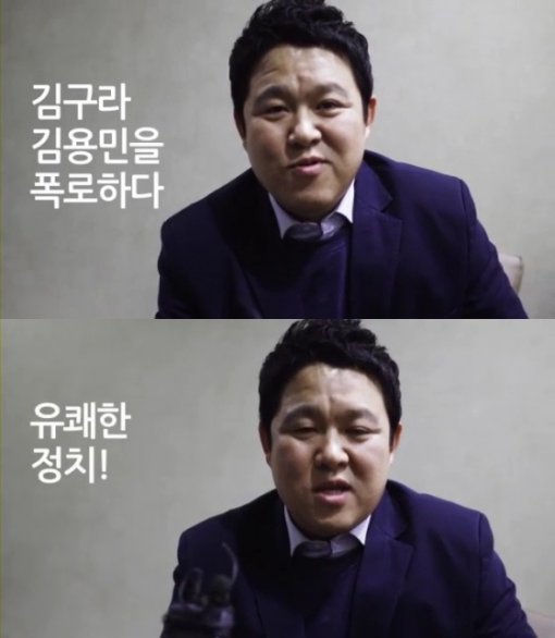 김구라 지지 동영상