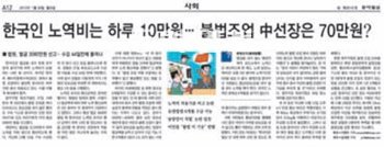 2012년 1월 30일자 A12면.