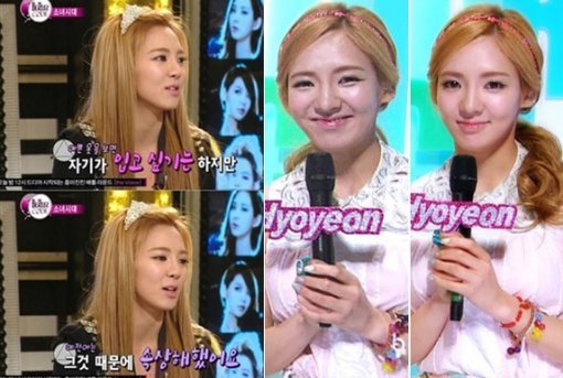 효연 ㅂ(사진= 해당 방송 캡처)