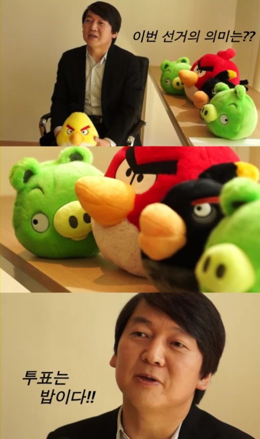 안철수, 투표 독려 메시지 공개