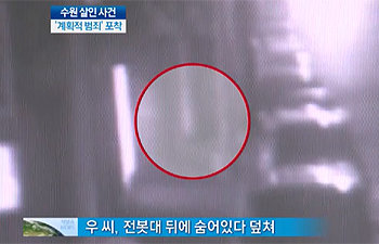 ‘수원살인사건 CCTV ’ (출처= 채널A ‘뉴스A’ 방송화면 캡쳐)