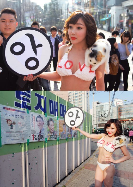 낸시랭, 비키니 차림으로 투표 독려. 사진출처 | 낸시랭 닷컴