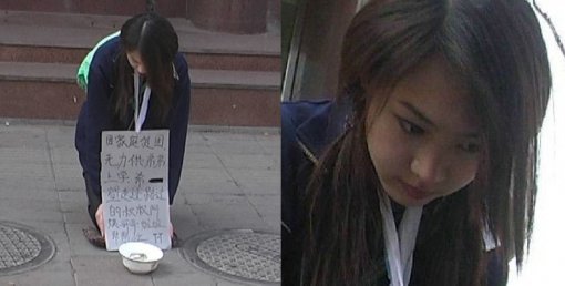 中 미녀 거지(출처= 커뮤니티 게시판)