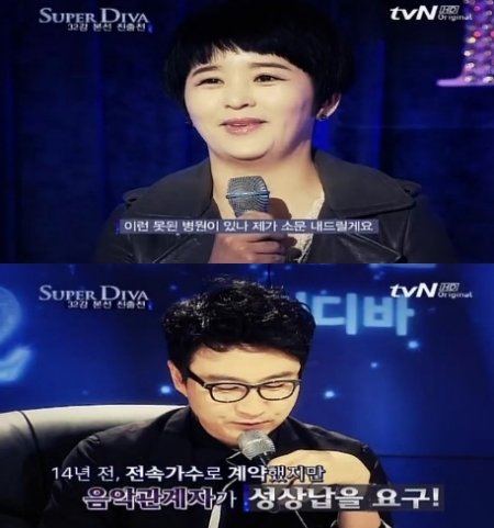 tvN 주부 노래 오디션 ‘슈퍼디바 2012’ 이은지씨와 드림메이커 주영훈.