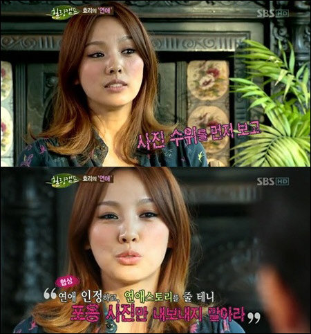 이효리 공개연애 사연