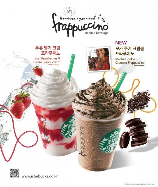 출처= 스타벅스 홈페이지