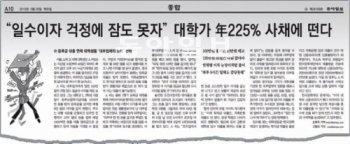 동아일보 3월 29일자 A10면.