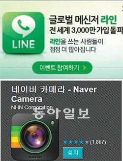 NHN이 카카오톡을 견제하기 위해 내놓은 ‘라인’(위쪽) 앱이 18일 가입자 3000만 명을 넘었고 라인과 연동되는 ‘네이버 카메라’(오른쪽)도 소비자들로부터 좋은 반응을 얻고 있다. 그러나 거대 포털이 영세 벤처가 만든 앱을 따라 한다는 비판도 있다. 정진욱 기자 coolj@donga.com
