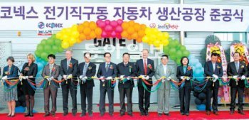 신개념의 직구동 전기차 생산공장이 18일 전남 영광군 대마전기자동차산업단지에서 준공돼 본격적인 양산체제에 들어갔다. 영광군 제공