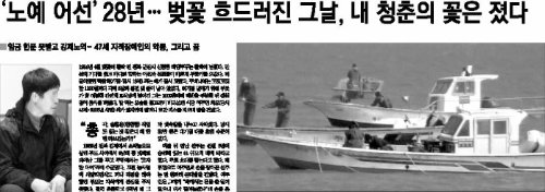 동아일보 19일자 A12면.