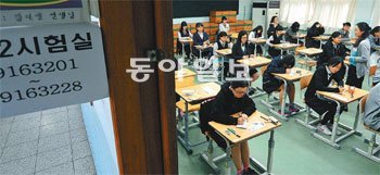 2012학년도 대학입시에서 대학 전체 모집정원의 63%를 수시모집으로 선발하지만 수능 성적은 여전히 합격에 큰 영향을 미칠 전망이다. 영역별 고난도 문제유형 중 취약부분을 집중적으로 공부해야 한다. 동아일보DB