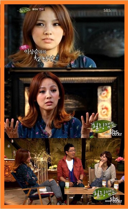 이효리 대시 고백 (출처= SBS ‘힐링캠프’)