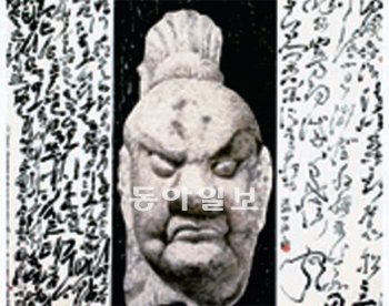 박대성 씨의 ‘금강역사’. 서예박물관 제공