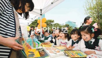 23일 대구 중구 국채보상운동기념공원에서 열린 세계 책의 날 행사장에서 어린이들이 그림책을 보고 있다. 대구 중구 제공