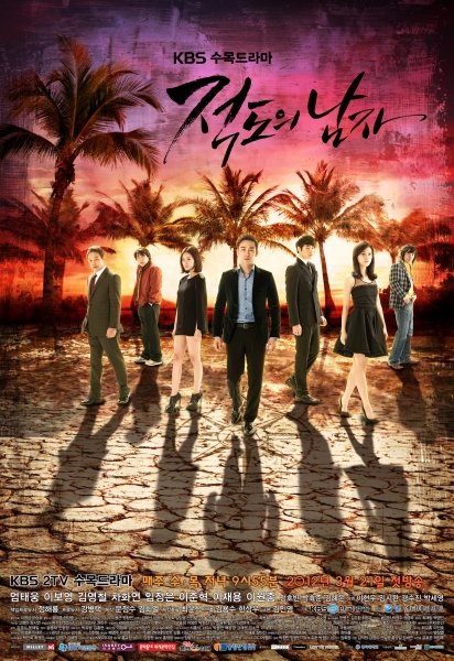 KBS 2TV 수목드라마 ‘적도의 남자’포스터