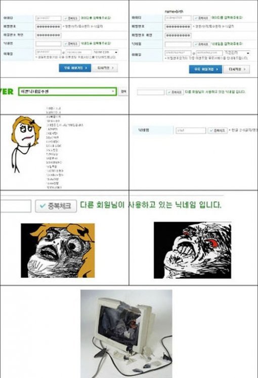 회원가입 남녀차이 (출처= 커뮤니티 게시판)