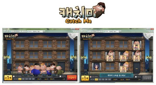 전자복권 ‘캐치미’