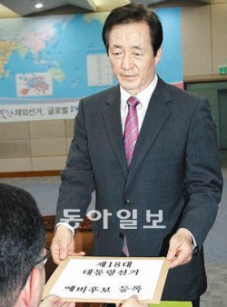 정몽준 새누리당 전 대표가 1일 경기 과천시 중앙선거관리위원회에서 18대 대선 예비후보 등록을 하고 있다. 과천=전영한 기자 scoopjyh@donga.com