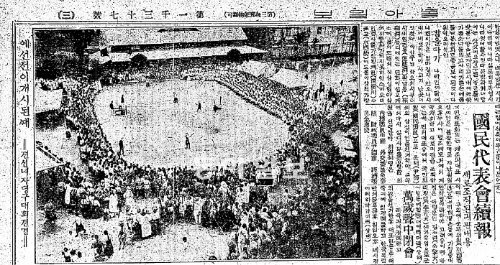 동아일보 주최 제1회 전국여자정구대회 현장을 전한 본보 1923년 7월 1일자 신문. 당시 2만여 명이 운집할 정도로 큰 관심을 보였던 모습이 사진에 그대로 담겼다. 국내 최초의 단일 종목 대회였던 동아정구대회는 올해로 90회를 맞는다. 동아일보DB