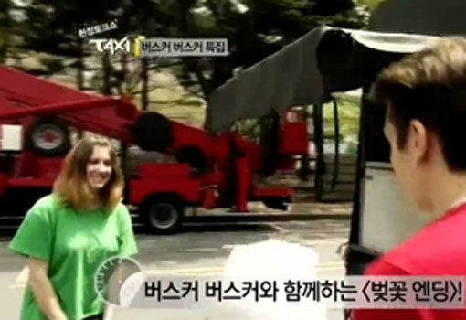 TVN '택시'에서 공개된 브래드와 여자친구 대니. 사진출처｜방송 캡쳐