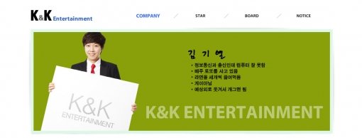 개그맨 김기열. 사진 ｜ K&K 엔터테인먼트 공식홈페이지 캡처