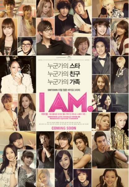 다큐멘터리 영화 ‘I AM’ 포스터. 사진제공｜SM엔터테이먼트