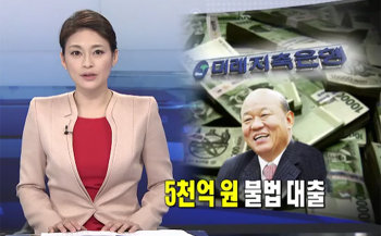 채널A ‘뉴스A’ 방송화면 캡쳐.