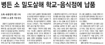 본보 2011년 5월 16일자 A16면.