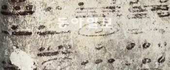 마야 유적의 벽면에 적힌 상형문자. 태양과 금성, 달과 같은 천체의 움직임과 주기에 대해 기록되어 있다. 사이언스 제공
