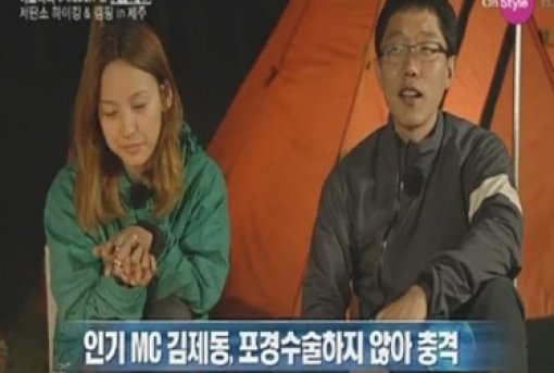 가수 이효리와 방송인 김제동. 사진 ｜ 온스타일 ‘골든12’ 방송 캡처