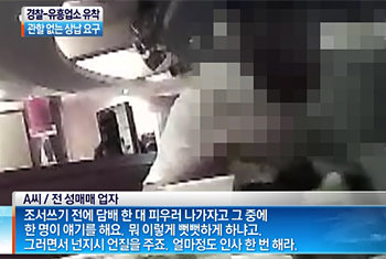 채널A ‘뉴스A’ 방송화면 캡쳐.