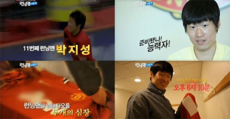 박지성 런닝맨 캐스팅 비화 공개. 사진=런닝맨 방송화면 캡쳐