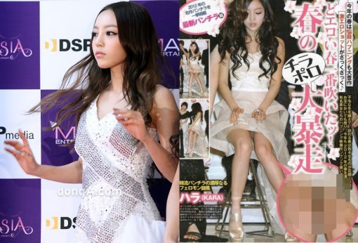 카라 구하라(사진= 동아닷컴DB), 해당 잡지