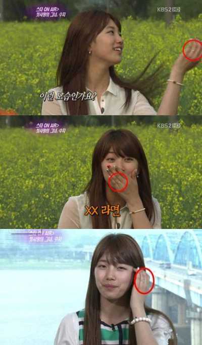 수지 반지 포착(사진= 방송 캡처)